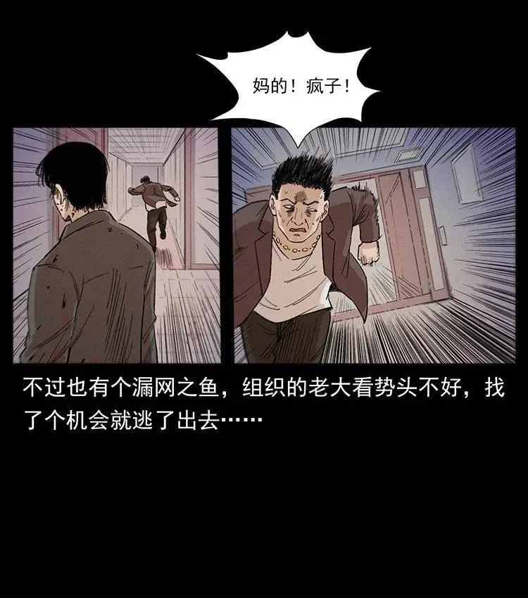 343 秦大麻烦的往事 第90页