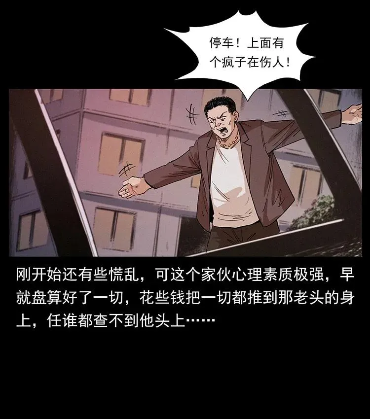 343 秦大麻烦的往事 第92页