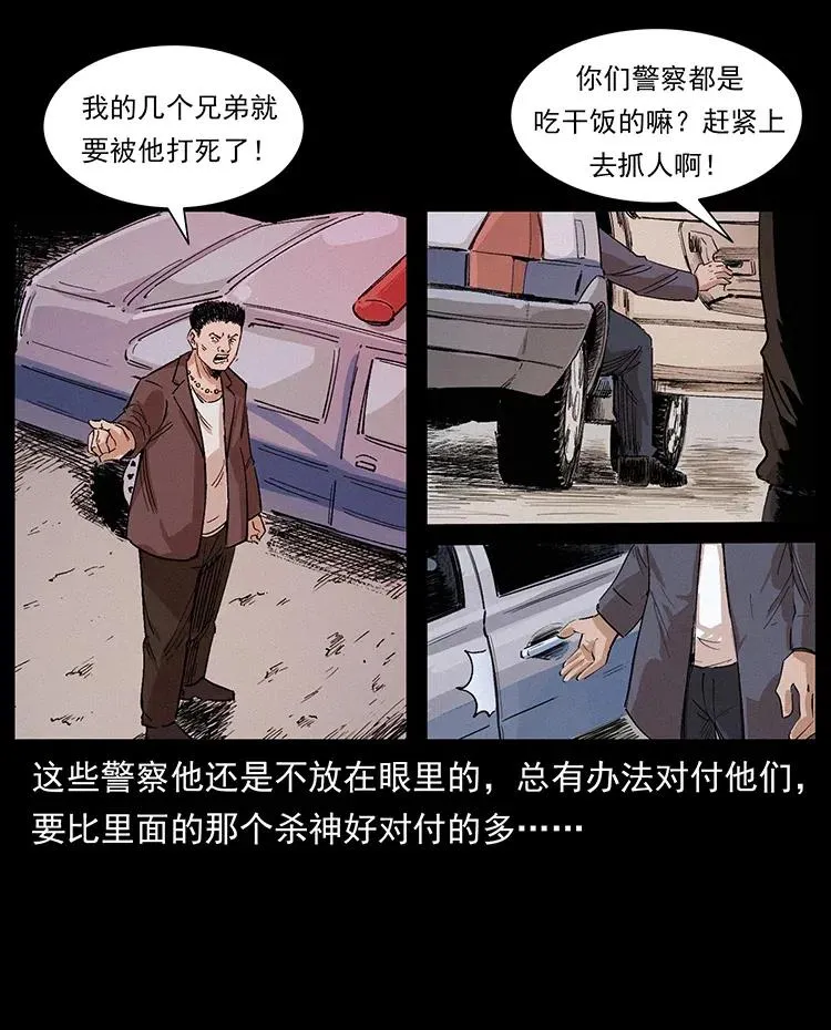 343 秦大麻烦的往事 第93页