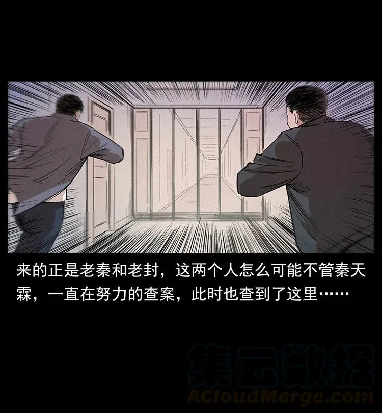 343 秦大麻烦的往事 第96页