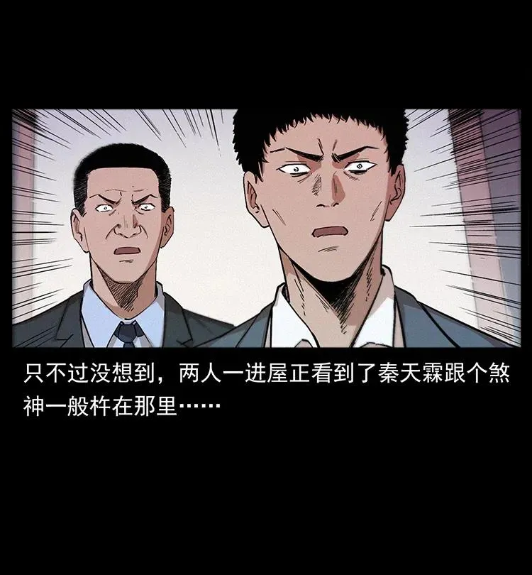343 秦大麻烦的往事 第97页