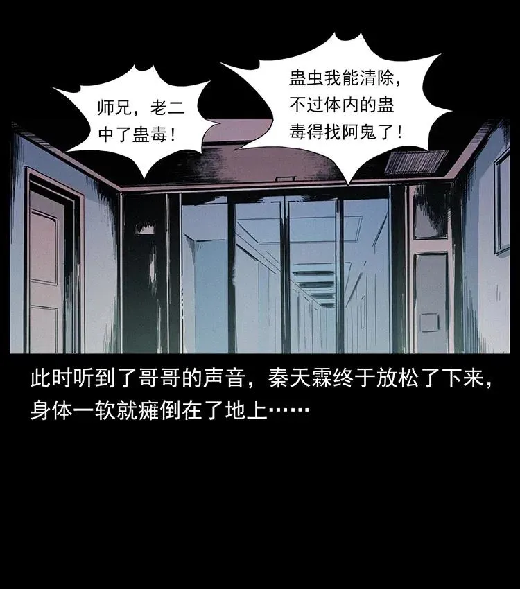 343 秦大麻烦的往事 第100页