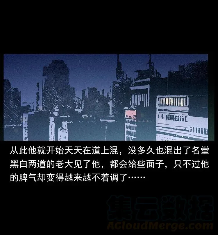 343 秦大麻烦的往事 第101页