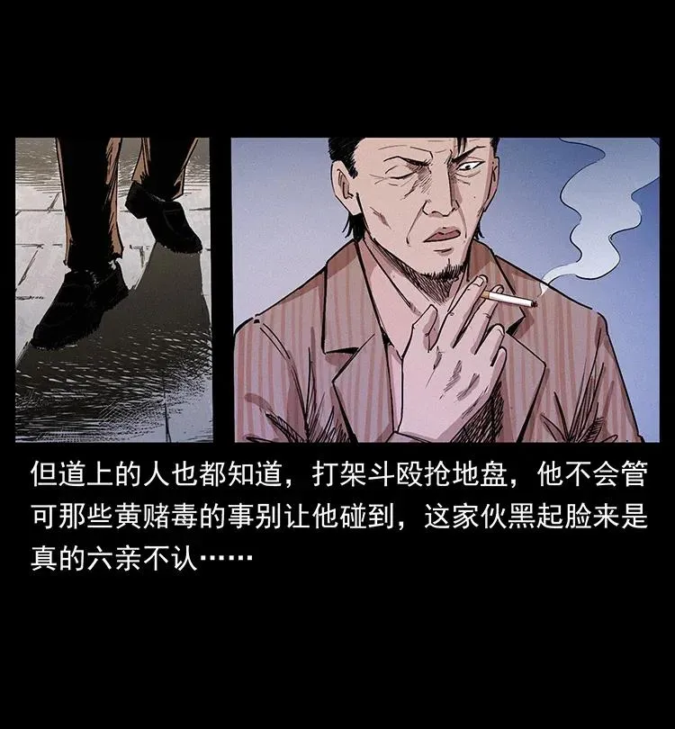 343 秦大麻烦的往事 第102页