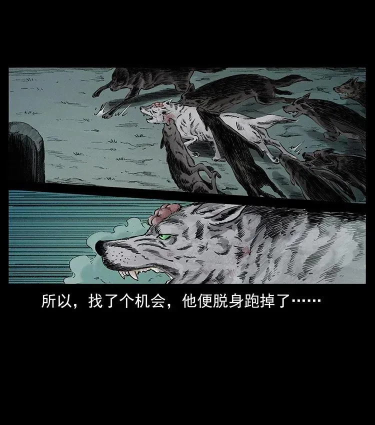 344 刨尸狗&大冥皇 第26页