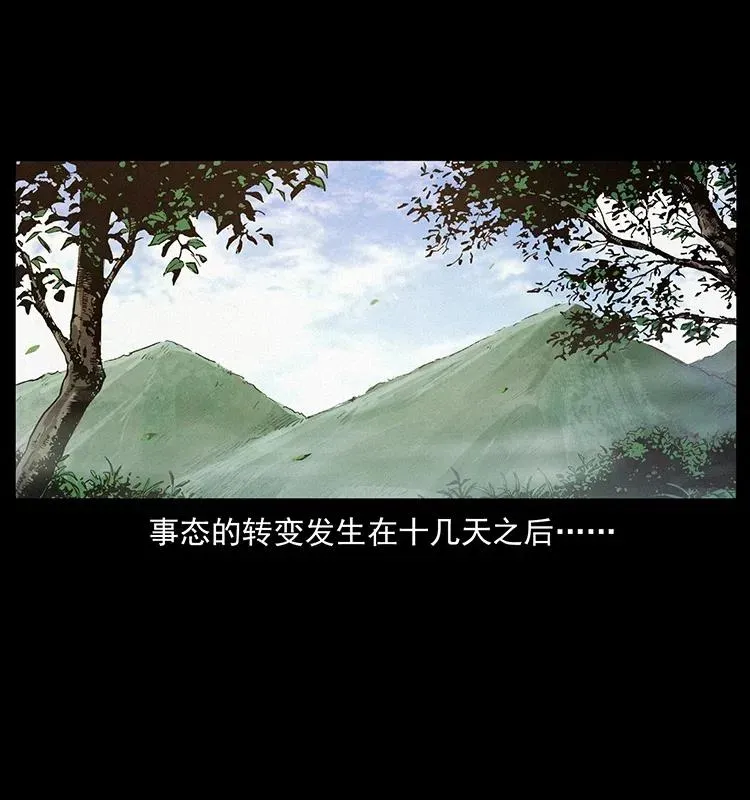 344 刨尸狗&大冥皇 第32页