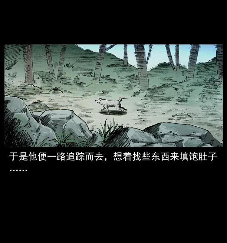 344 刨尸狗&大冥皇 第34页