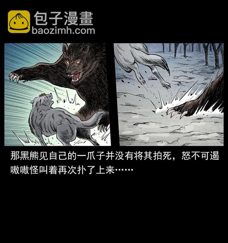344 刨尸狗&大冥皇 第46页