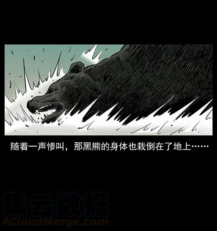 344 刨尸狗&大冥皇 第49页