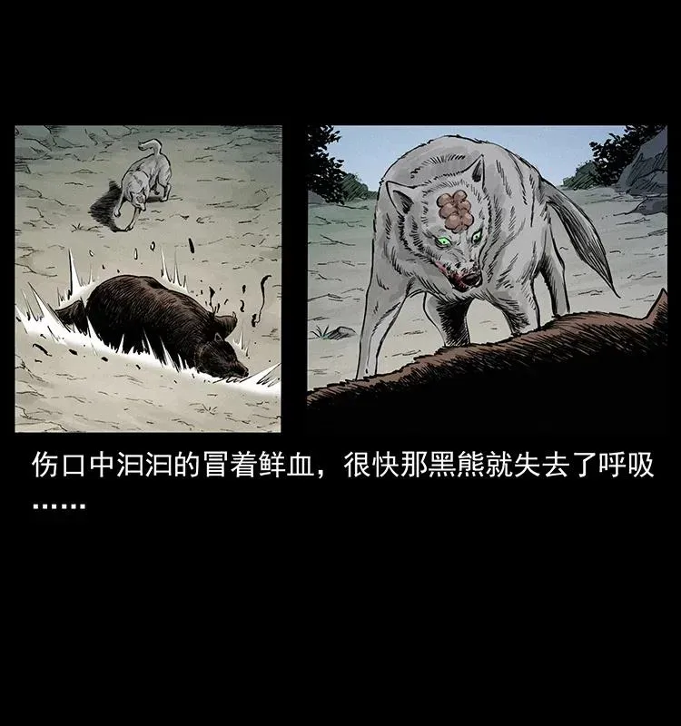 344 刨尸狗&大冥皇 第50页