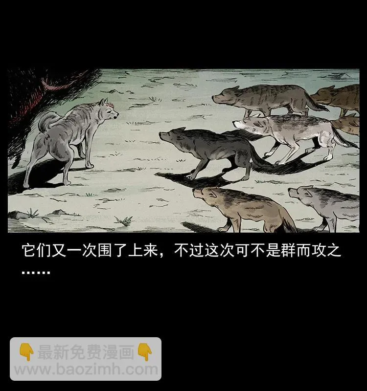 344 刨尸狗&大冥皇 第52页