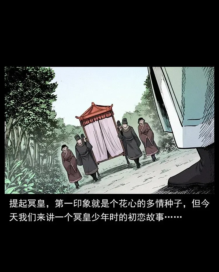 344 刨尸狗&大冥皇 第56页