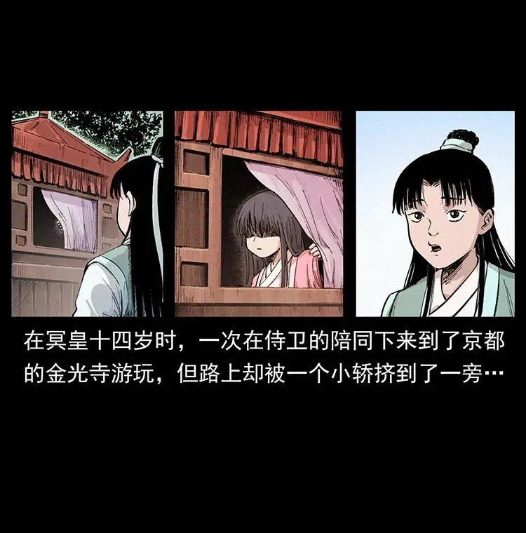 344 刨尸狗&大冥皇 第58页