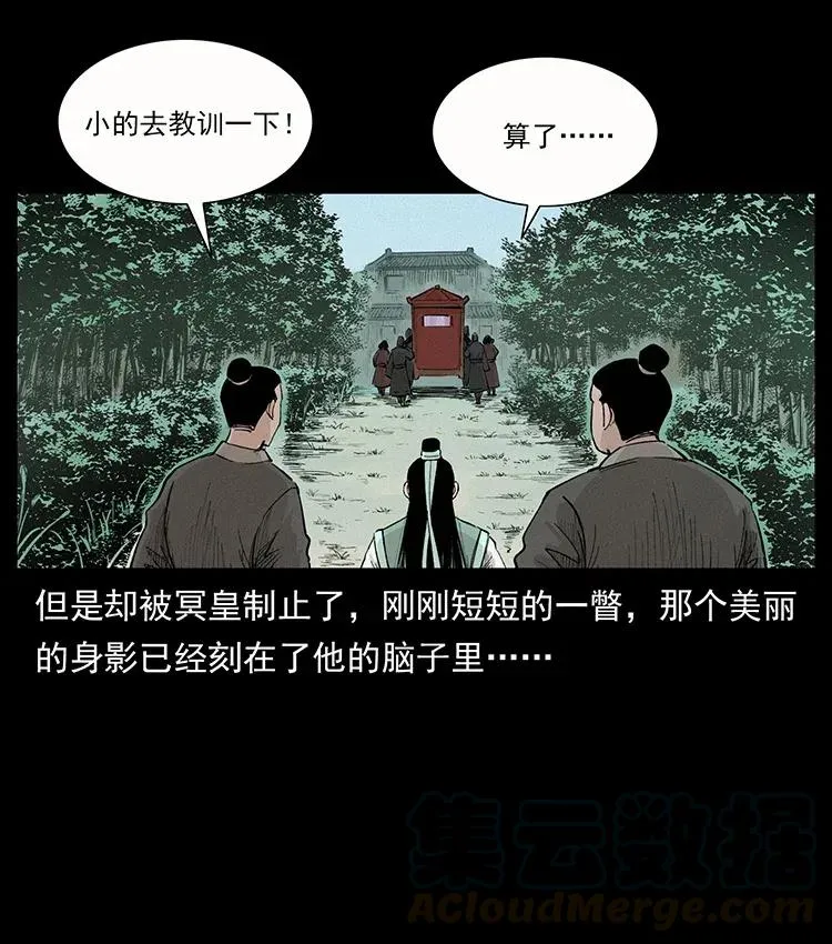 344 刨尸狗&大冥皇 第61页