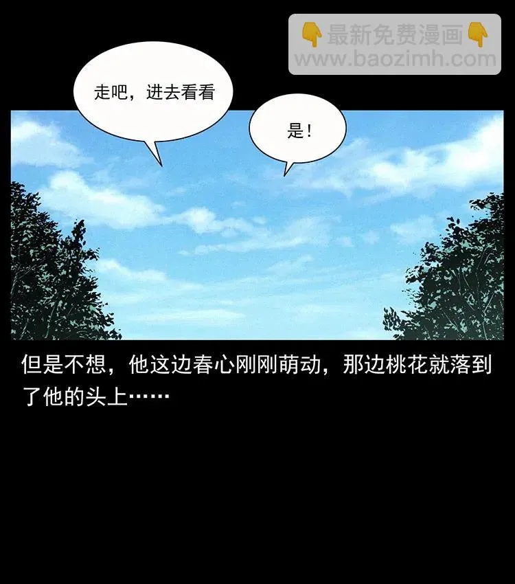 344 刨尸狗&大冥皇 第62页