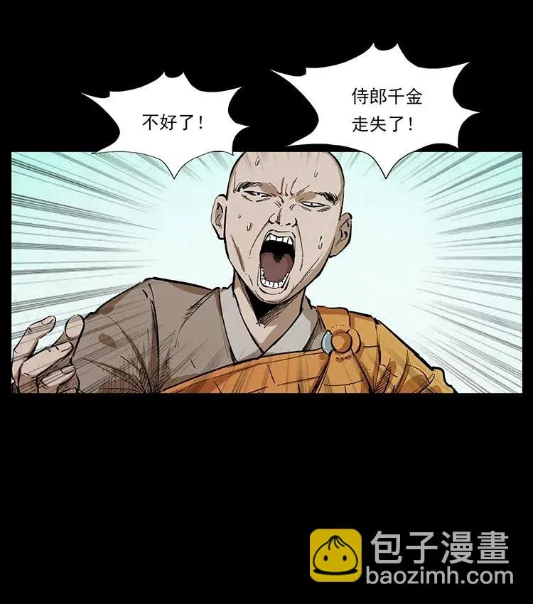 344 刨尸狗&大冥皇 第63页