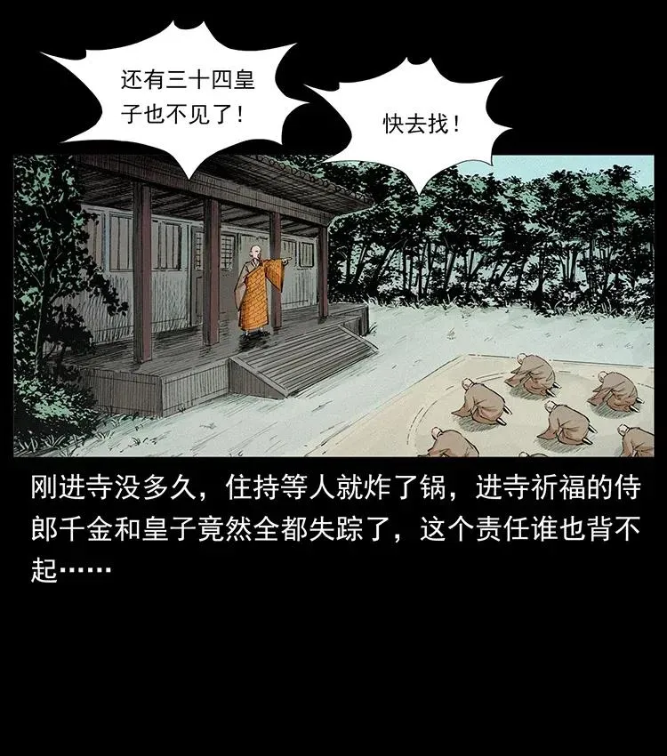 344 刨尸狗&大冥皇 第64页