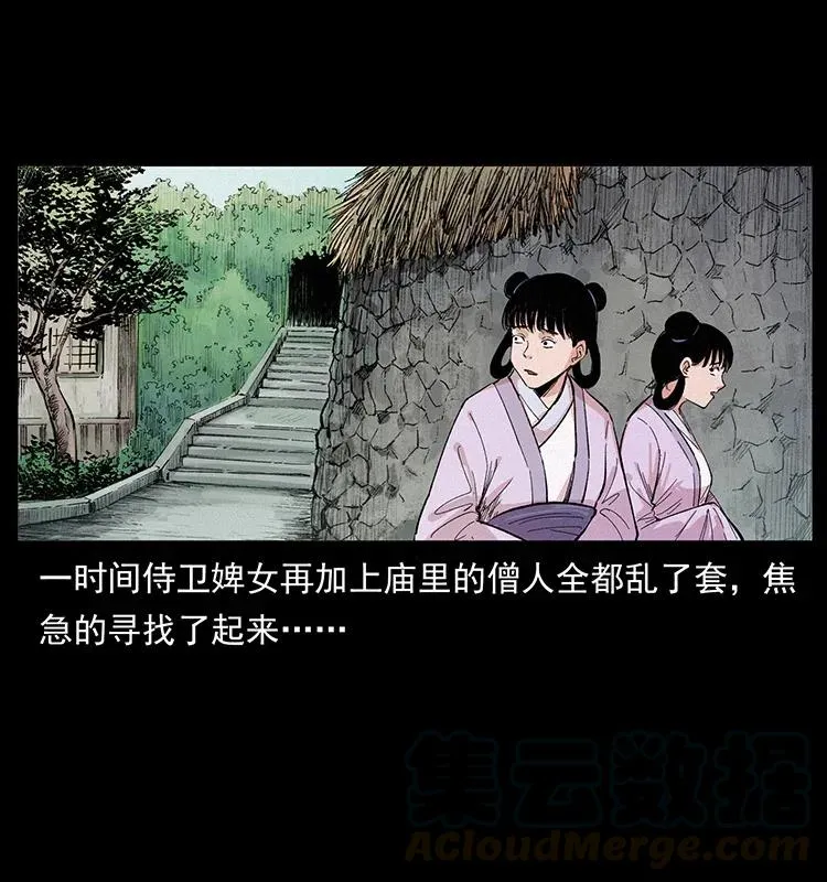 344 刨尸狗&大冥皇 第65页