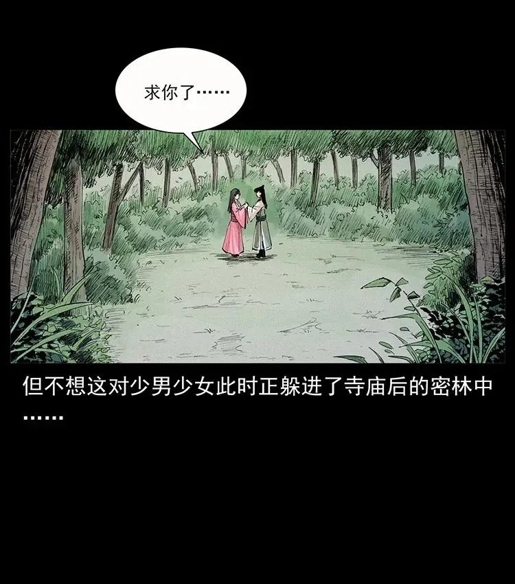 344 刨尸狗&大冥皇 第66页