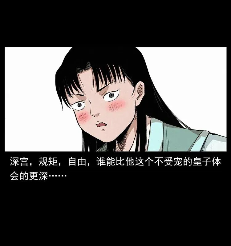 344 刨尸狗&大冥皇 第70页
