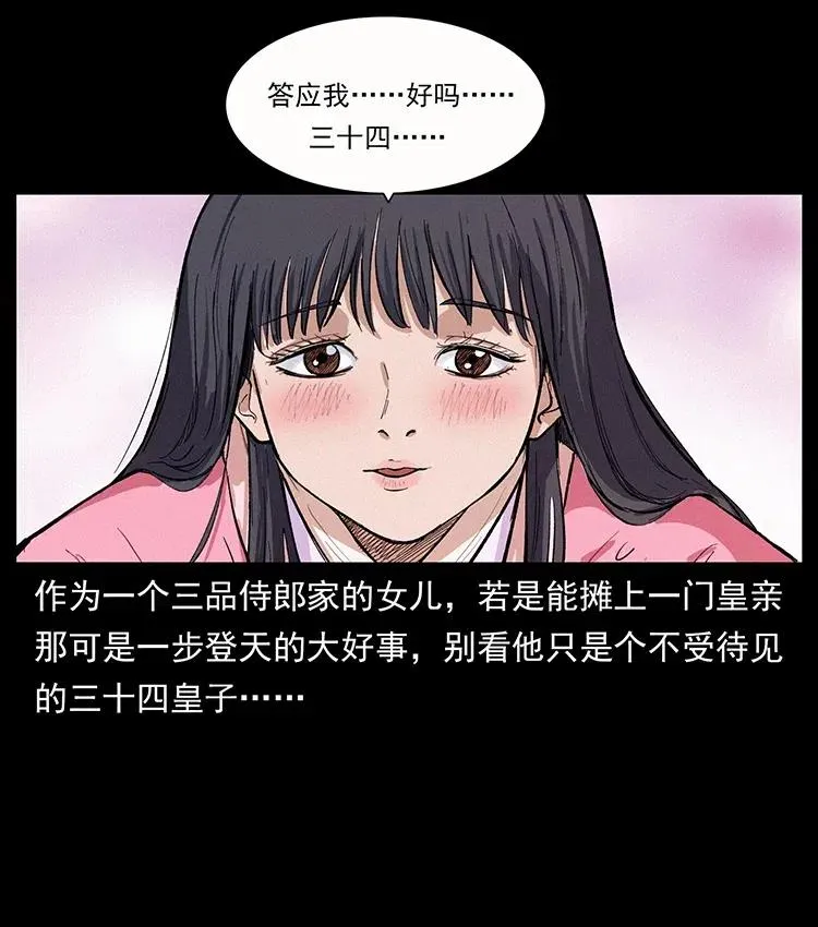 344 刨尸狗&大冥皇 第74页
