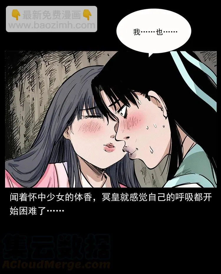 344 刨尸狗&大冥皇 第85页