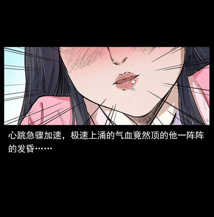 344 刨尸狗&大冥皇 第86页