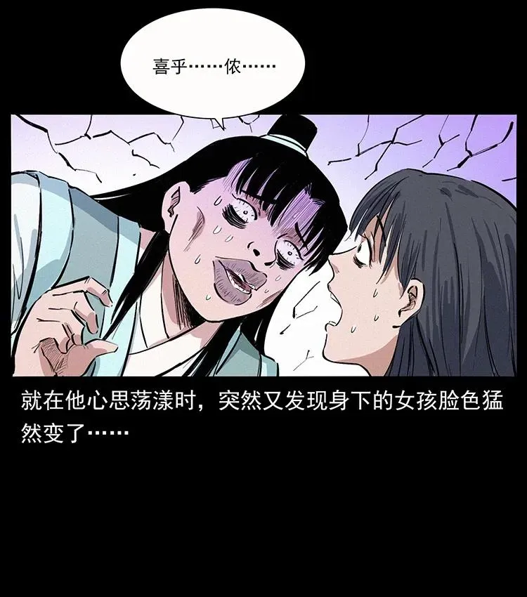344 刨尸狗&大冥皇 第87页