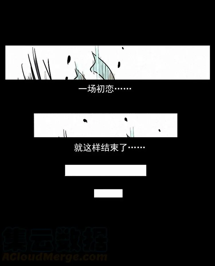 344 刨尸狗&大冥皇 第89页