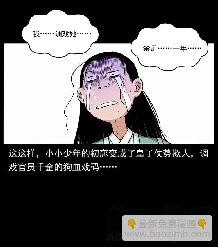 344 刨尸狗&大冥皇 第93页
