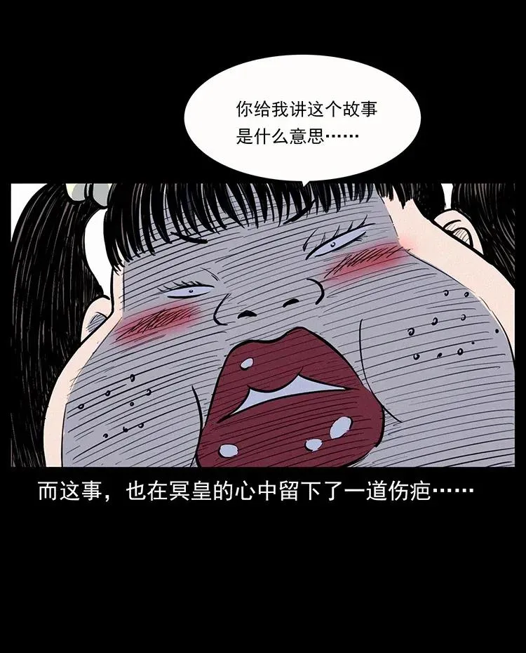 344 刨尸狗&大冥皇 第94页