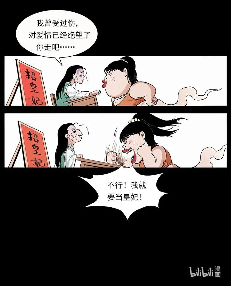 344 刨尸狗&大冥皇 第95页