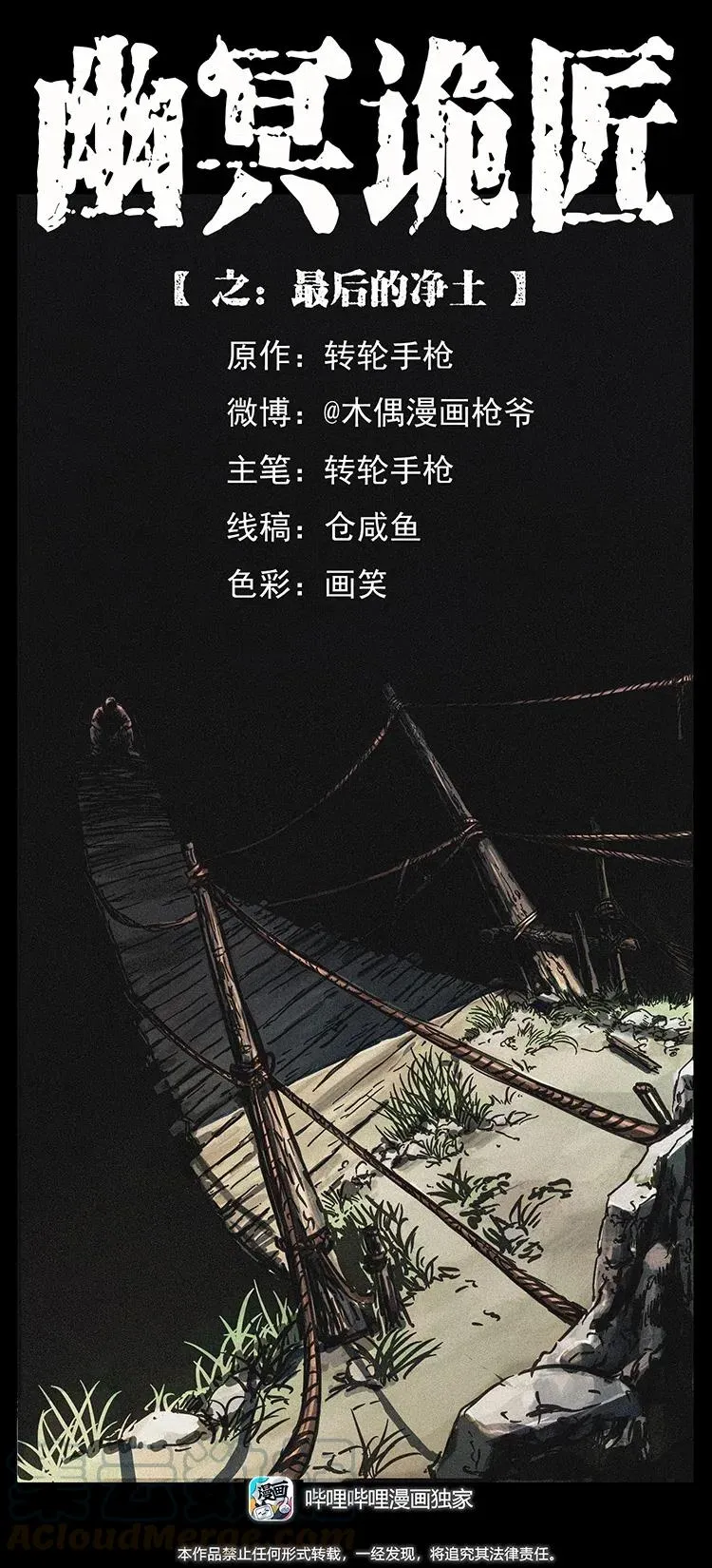 345 最后的净土 第1页