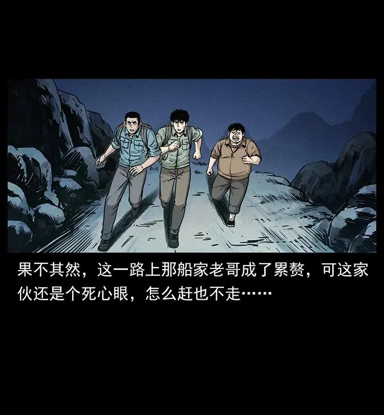 345 最后的净土 第3页