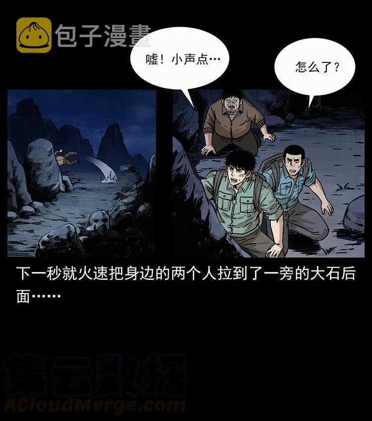 345 最后的净土 第5页