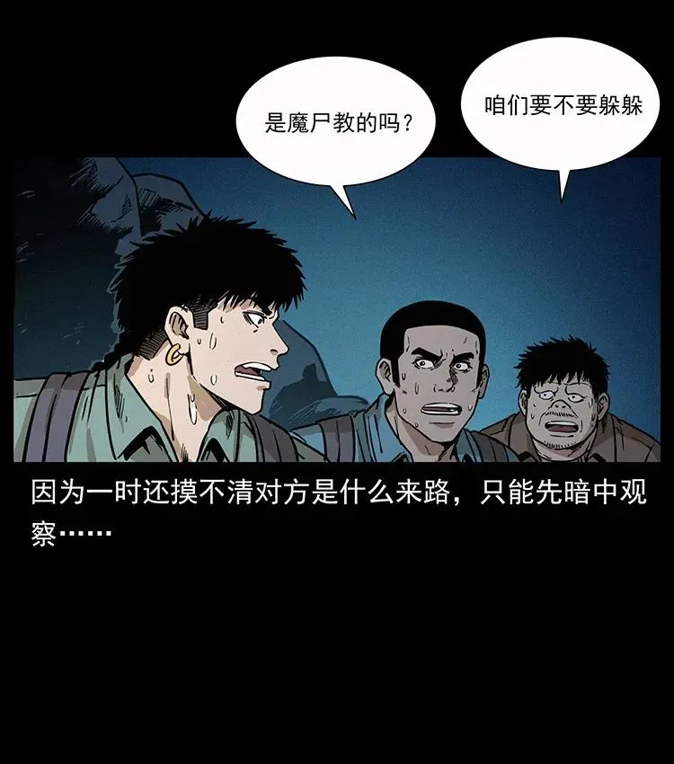 345 最后的净土 第7页
