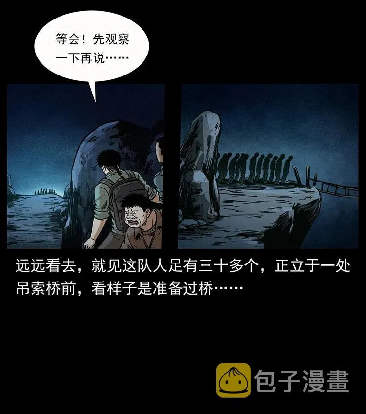 345 最后的净土 第8页