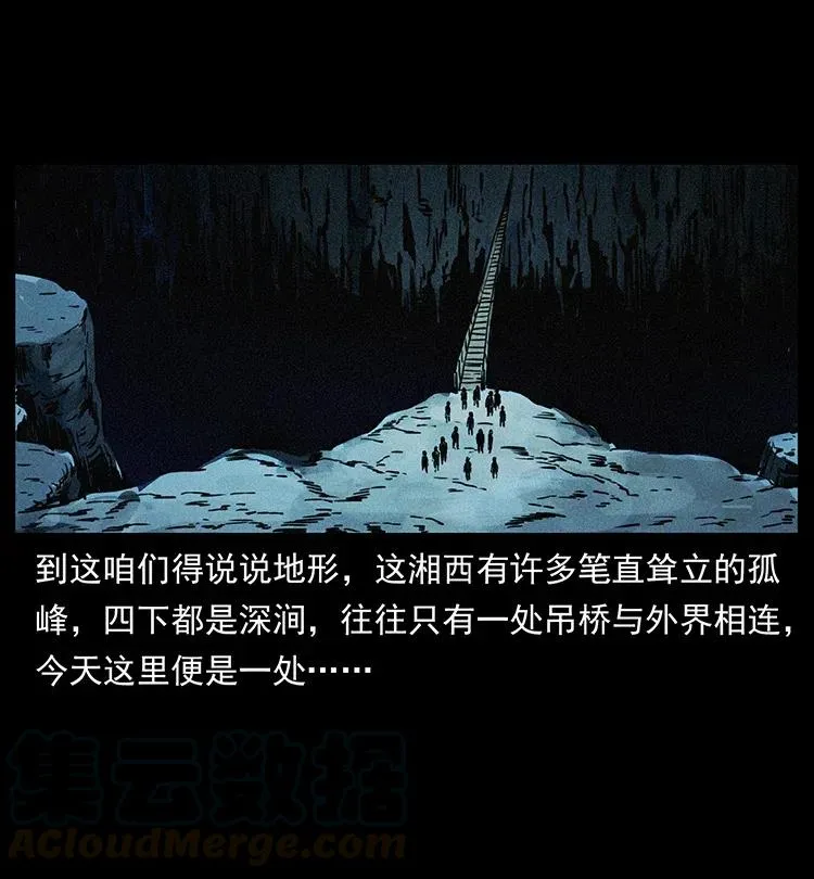 345 最后的净土 第9页