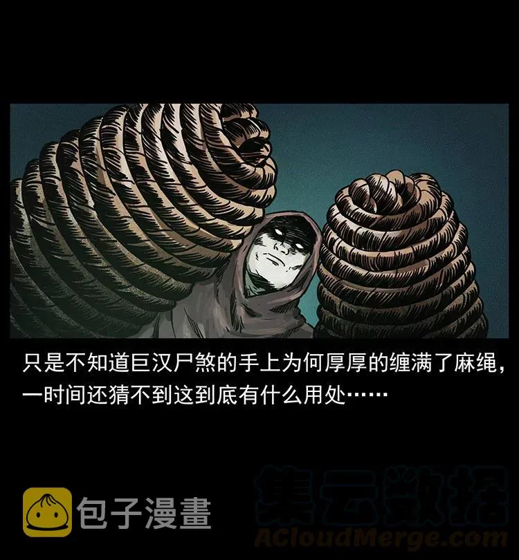 345 最后的净土 第17页