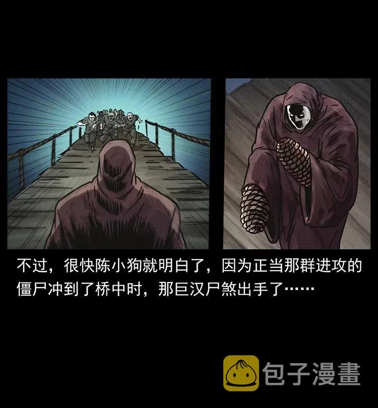 345 最后的净土 第18页