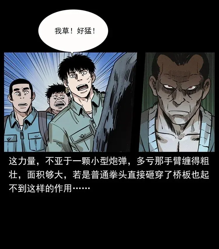 345 最后的净土 第22页