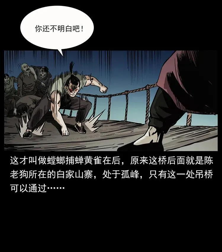 345 最后的净土 第27页