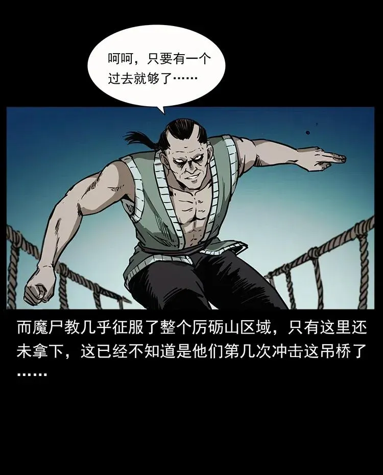 345 最后的净土 第28页