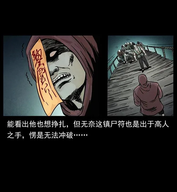 345 最后的净土 第30页