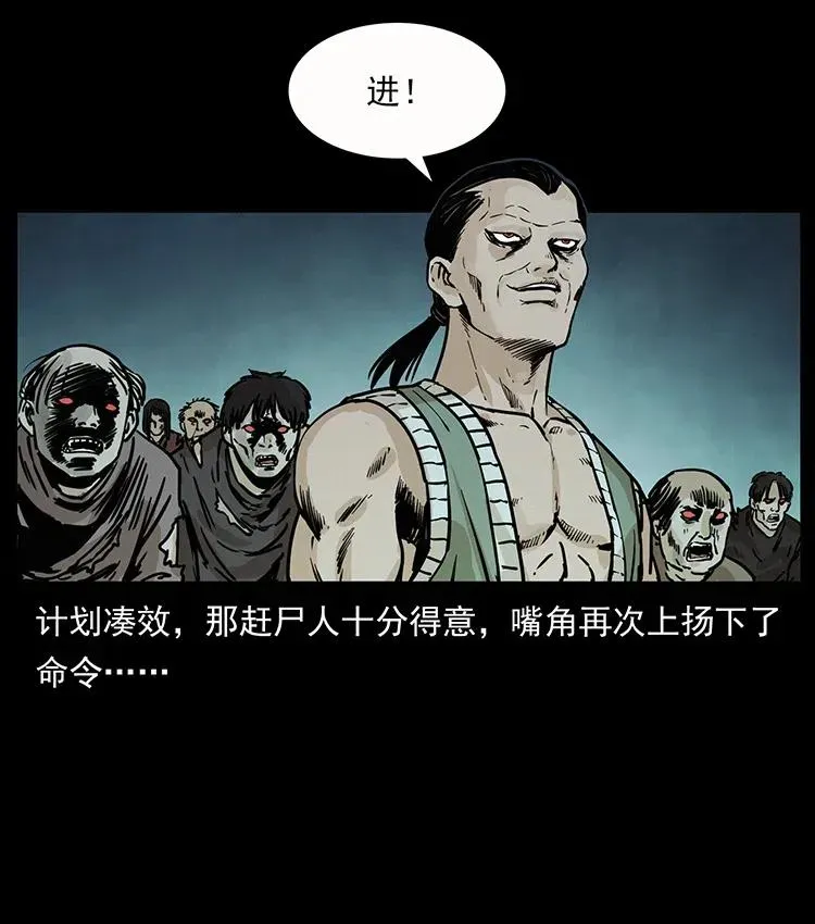 345 最后的净土 第31页