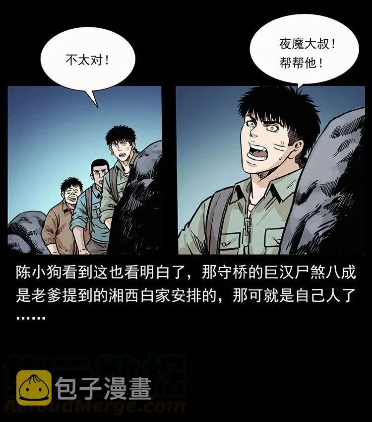 345 最后的净土 第33页