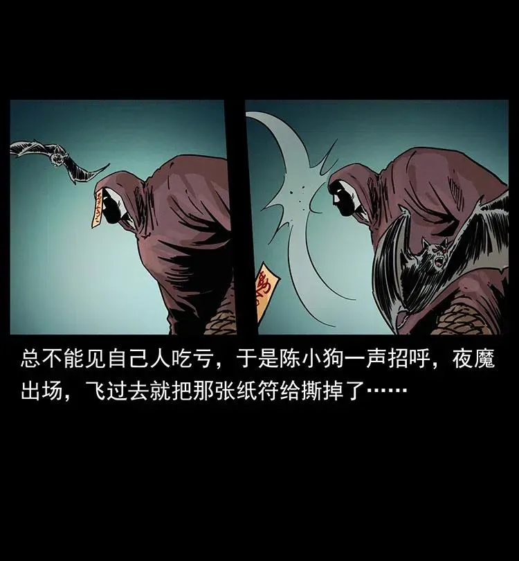 345 最后的净土 第34页