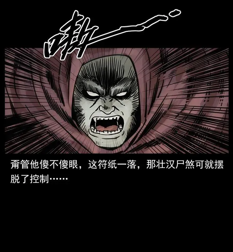 345 最后的净土 第36页