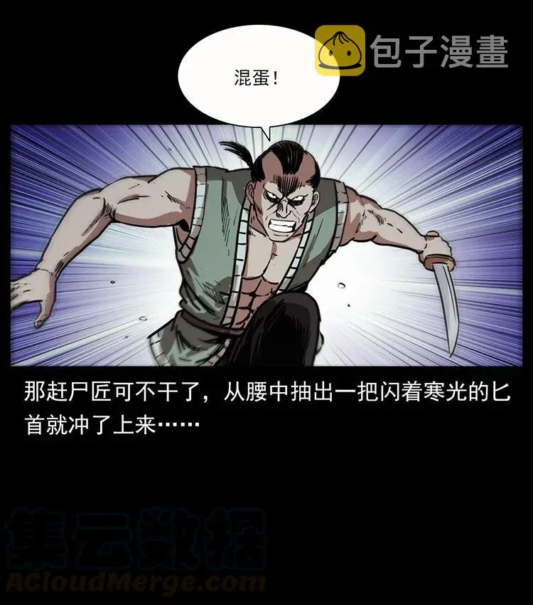 345 最后的净土 第41页