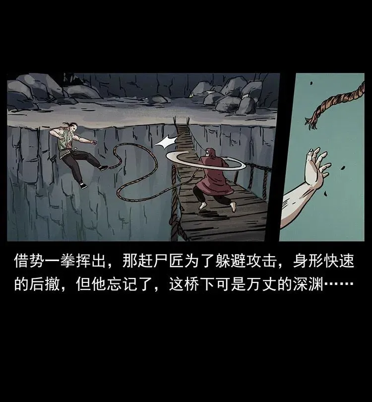 345 最后的净土 第44页